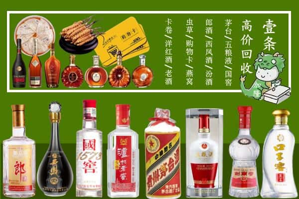 温江区回收名酒哪家好