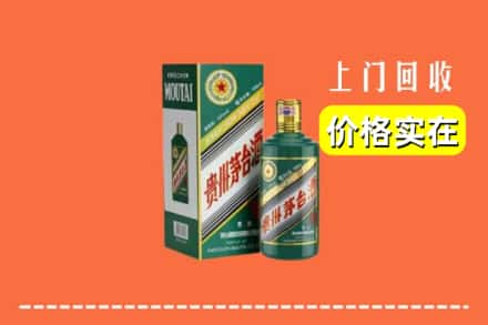 温江区回收纪念茅台酒